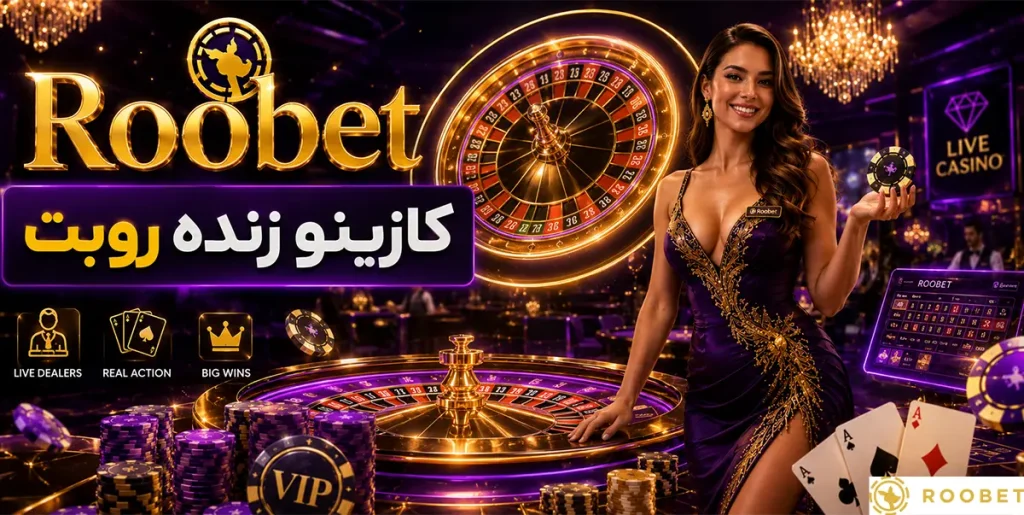 کازینو زنده Roobet